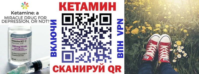 КЕТАМИН ketamine  Купить где  Данков 
