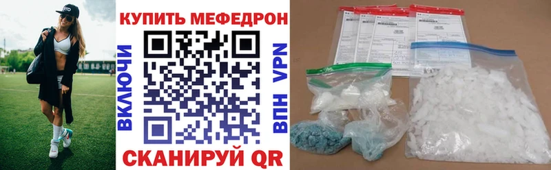 Мефедрон кристаллы  Купить  Данков 