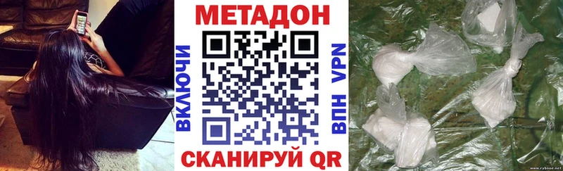 Метадон мёд  Купить закладки  Данков 